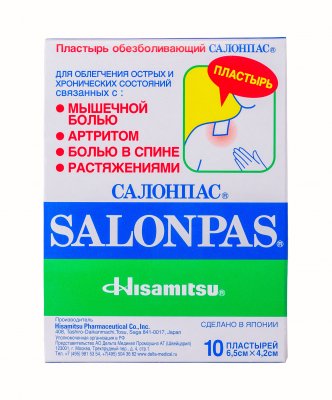 Купить салонпас (salonpas) пластырь обезболивающий 6,5х4,2см, 10 шт в Дзержинске
