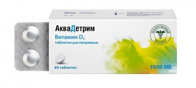 Купить аквадетрим, таблетки растворимые 1000 ме, 60 шт в Дзержинске