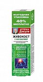 Купить аптечка дикуля живокост (босвелия), бальзам для тела, 125мл в Дзержинске