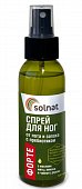 Купить solnat (солнат) спрей для ног форте от запаха и пота с пребиотиком, 100мл в Дзержинске