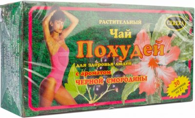 Купить похудей для здоровья людей, чай растительный с ароматом черной смородины, фильтр-пакет 2г, 30 шт бад в Дзержинске