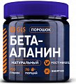 Купить gls (глс) глс бета-аланин, порошок для приготовления раствора для приема внутрь банка 150г бад в Дзержинске