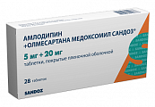 Купить амлодипин+олмесартана медоксомил сандоз, таблетки покрытые пленочной оболочкой 5мг + 20мг, 28 шт в Дзержинске