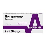 Лоперамид-Акрихин, капсулы 2мг, 20 шт