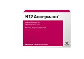 Купить витамин в12 анкерманн, таблетки, покрытые оболочкой 1 мг, 50 шт в Дзержинске