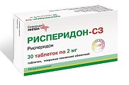 Купить рисперидон, таблетки, покрытые пленочной оболочкой 2мг, 30 шт в Дзержинске