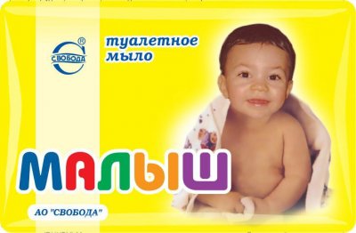 Купить мыло туалетное малыш, 90г в Дзержинске