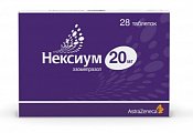 Купить нексиум, таблетки покрытые оболочкой 20мг, 28 шт в Дзержинске
