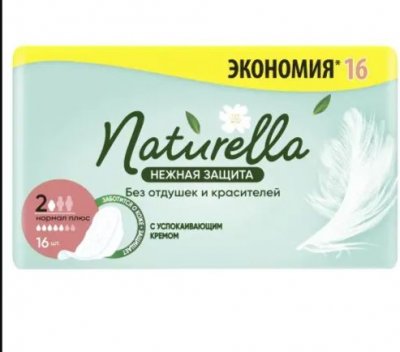 Купить naturella (натурелла) прокладки нежная защита нормал плюс 16 шт в Дзержинске