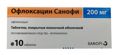 Купить офлоксацин, таблетки, покрытые пленочной оболочкой 200мг, 10 шт в Дзержинске