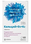 Купить кальций+витамин d3+к2 витатека, таблетки, 60 шт бад в Дзержинске