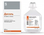 Купить дисоль, раствор для инфузий, флакон 200мл, 20 шт в Дзержинске
