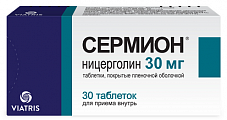 Купить сермион, таблетки, покрытые оболочкой 30мг, 30 шт в Дзержинске