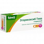 Купить эторикоксиб-тева, таблетки, покрытые пленочной оболочкой 60мг, 28шт в Дзержинске