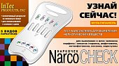 Купить тест мультипанель narcoscreen (наркоскрин) 5 вид наркотиков в моче, 1 шт в Дзержинске