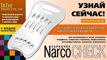 Тест мультипанель Narcoscreen (Наркоскрин) 5 вид наркотиков в моче, 1 шт