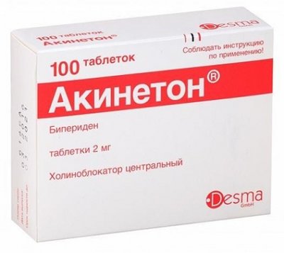 Купить акинетон, таблетки 2мг, 100 шт в Дзержинске