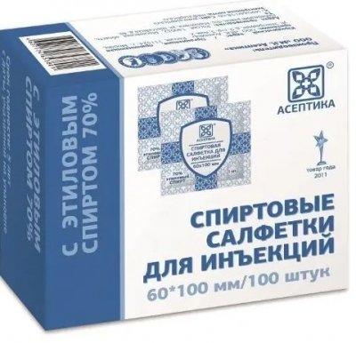 Купить салфетки спиртовые антисептические стерильные одноразовые 60 х 100мм 100 шт асептика в Дзержинске