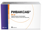 Купить риваксаб, таблетки покрытые пленочной оболочкой 20 мг, 98 шт в Дзержинске