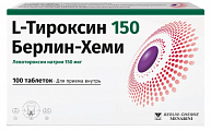 Купить l-тироксин 150 берлин-хеми, таблетки 150мкг, 100 шт в Дзержинске