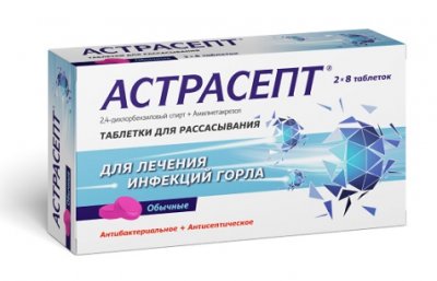 Купить астрасепт, таблетки для рассасывания 10шт в Дзержинске