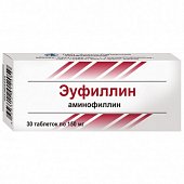 Купить эуфиллин, таблетки 150мг, 30 шт в Дзержинске