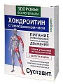 Купить суставит хондроитин с глюкозамином + мсм, капсулы массой 850мг 30шт бад в Дзержинске