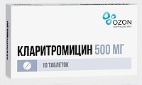 Купить кларитромицин, таблетки, покрытые пленочной оболочкой 500мг, 10 шт в Дзержинске