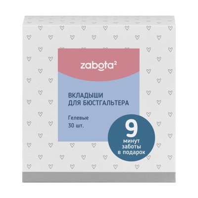 Купить забота2 (zabota2) вкладыши для бюстгалтера гелевые, 30 шт в Дзержинске