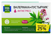 Купить валериана+пустырник будь здоров! капсулы массой 395мг 90шт бад в Дзержинске
