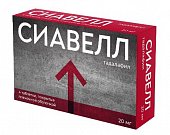 Купить сиавелл, таблетки покрытые пленочной оболочкой 20мг, 4 шт в Дзержинске