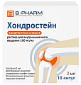 Купить хондростейн, раствор для внутримышечного введения 100мг/мл ампулы 2мл 10шт в Дзержинске