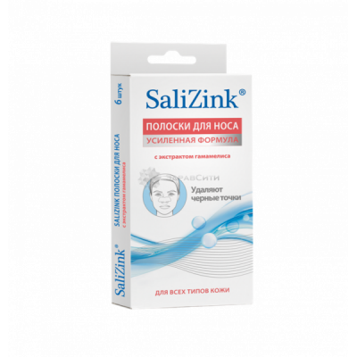 Купить салицинк (salizink) полоски очищающие для носа с экстрактом гамамелиса, 6 шт в Дзержинске