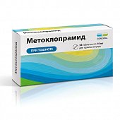 Купить метоклопрамид, таблетки 10мг, 56 шт в Дзержинске