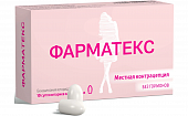 Купить фарматекс, суппозитории вагинальные 18,9 мг, 10 шт в Дзержинске