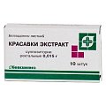 Купить красавки экстракт, суппозитории ректальные 15мг, 10 шт в Дзержинске