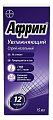Купить африн увлажняющий, спрей назальный 0,05%, флакон 15мл в Дзержинске