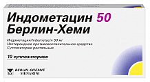 Купить индометацин 50, суппозитории ректальные 50мг, 10шт в Дзержинске