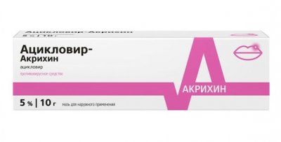Купить ацикловир-акрихин, мазь для наружного применения 5%, 10г в Дзержинске