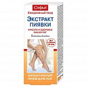 Купить софья, крем для ног с экстрактом пиявки, 75мл в Дзержинске