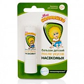 Купить мое солнышко бальзам прортив укусов насекомых для малышей 0+, 2,8г в Дзержинске