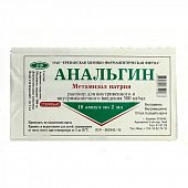 Купить анальгин, раствор для внутривенного и внутримышечного введения 500 мг/мл, ампула 2мл 10шт в Дзержинске