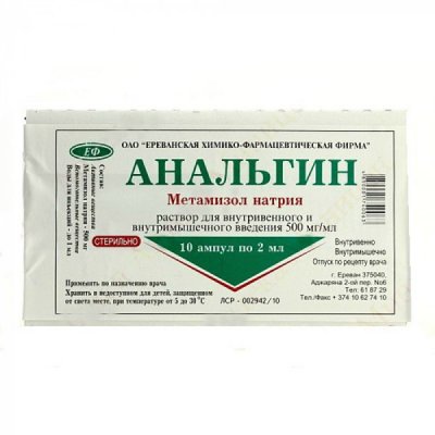 Купить анальгин, раствор для инъекций 500 мг/мл, ампула 2мл 10шт в Дзержинске