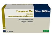 Купить глипвило мет, таблетки, покрытые пленочной оболочкой 50мг+1000мг, 60 шт в Дзержинске