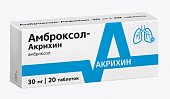 Купить амброксол-акрихин, таблетки 30мг, 20 шт в Дзержинске