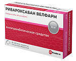Купить ривароксабан велфарм, таблетки покрытые пленочной оболочкой 15 мг, 28 шт в Дзержинске
