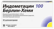 Купить индометацин 100 берлин-хеми, суппозитории ректальные 100мг, 10шт в Дзержинске