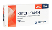 Купить кетопрофен-вертекс, таблетки, покрытые пленочной оболочкой 100мг, 20 шт в Дзержинске