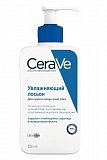CeraVe (Цераве) лосьон для сухой и очень сухой кожи лица и тела детей и взрослых увлажняющий 236мл