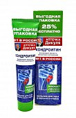 Купить аптечка дикуля живокост (хондроитин) бальзам для тела, 125мл в Дзержинске